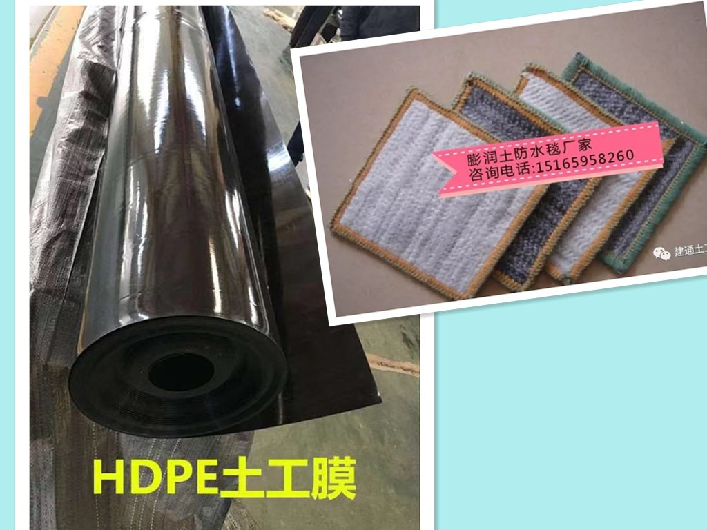 膨潤土防水毯及HDPE土工膜鋪設要求