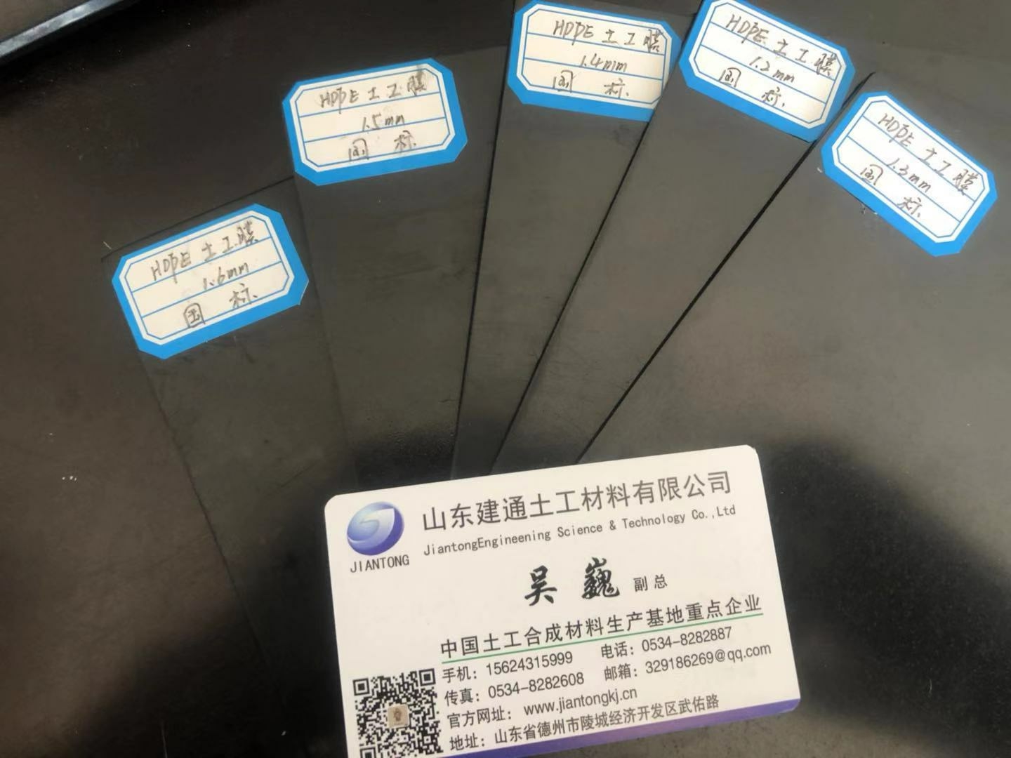 土工膜在水利工程中的應用