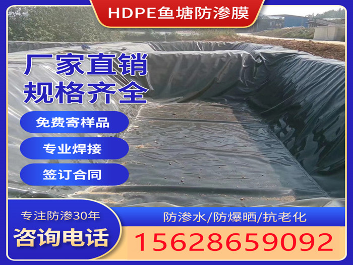 魚(yú)塘底部滲漏怎么辦
